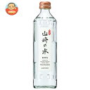 サントリー 山崎の水(微発泡) 330ml瓶×24本入| 送料無料 発砲水 炭酸水 瓶