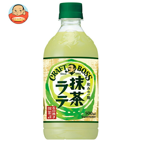 サントリー クラフトボス 抹茶ラテ 500mlペットボトル×24本入×(2ケース)｜ 送料無料 コーヒー 珈琲 ラテ 抹茶 PET 乳性飲料のサムネイル