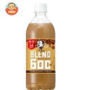 サントリー ボス The BLEND(ザ・ブレンド) ラテ微糖 600mlペットボトル×24本入| 送料無料 ラテ 微糖 BOSS ブレンド(4)