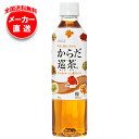 コカコーラ からだ巡茶(めぐりちゃ) 410mlペットボトル×24本入 メーカー直送|全国送料無料 お茶 ブレンド茶 茶飲料 PET
