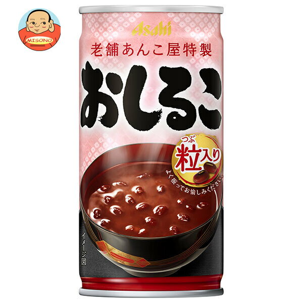 [ポイント5倍！10/9(水)1時59分まで全品対象エントリー&購入]アサヒ飲料 おしるこ 190g缶×30本入×(2ケース)｜ 送料無料 おしるこ HOT ホット 缶 粒入り