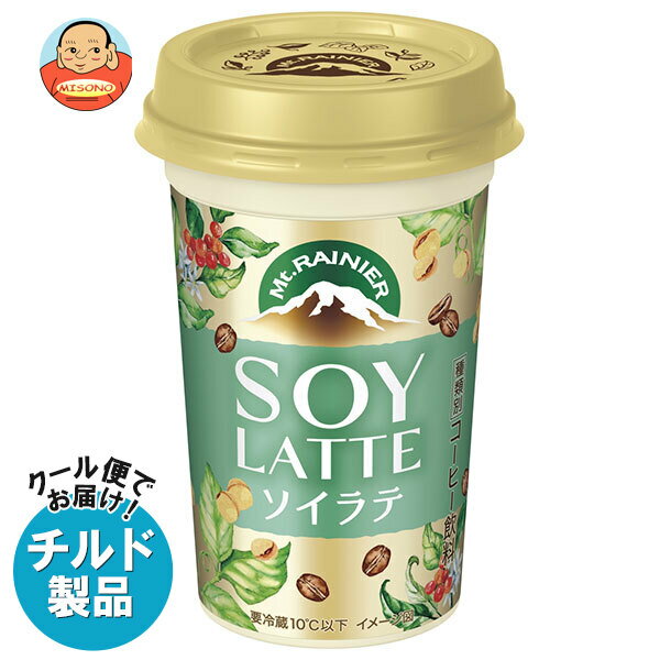 森永乳業 マウントレーニア ソイラテ 240ml×10本入 チルド 冷蔵品｜ 送料無料 チルド商品 珈琲 コーヒ..