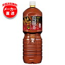 コカコーラ 煌(ファン)烏龍茶 2Lペットボトル×6本入×(2ケース) メーカー直送|全国送料無料 烏龍茶 ウーロン茶 コカ・コーラ ファン 2l 2L