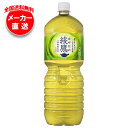 コカコーラ 綾鷹 2Lペットボトル×6本入 メーカー直送|全国送料無料 お茶 ペットボトル コカコーラ 緑茶