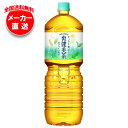 コカコーラ 爽健美茶 2Lペットボトル×6本入 メーカー直送|全国送料無料 お茶 ペットボトル 爽健美茶 カフェインレス