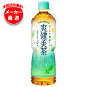 コカコーラ 爽健美茶 600mlペットボトル×24本入 メーカー直送|全国送料無料 お茶 ペットボトル 爽健美茶 カフェインレス