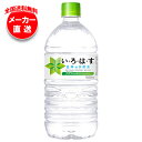 コカコーラ い・ろ・は・す(いろはす I LOHAS) 1020mlペットボトル×12本入 メーカー直送|全国送料無料 ミネラルウォーター 軟水 PET