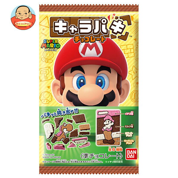 [ポイント5倍！2/10(月)1時59分まで全品対象エントリー&購入]バンダイ スーパーマリオ キャラパキ チョコレート 1個×14袋入×(2ケース)｜ 送料無料 チョコレート チョコ