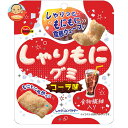 ブルボン しゃりもにグミ コーラ味 57g×10個入| 送料無料 グミ コーラ