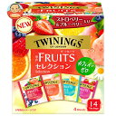 片岡物産 トワイニング THE FRUITS(ザ・フルーツ)セレクション 14P×24個入×(2ケース)| 送料無料 紅茶 TWININGS ティーバッグ イン...