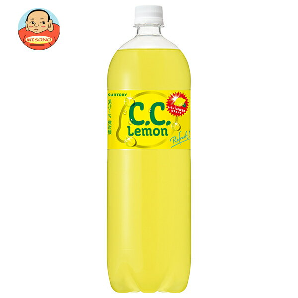 [ポイント5倍！全品対象エントリー&購入]サントリー C.C.レモン 1.5Lペットボトル×8本入×(2ケース)｜ 送料無料 れもん ccレモン 炭酸飲料 ソーダ