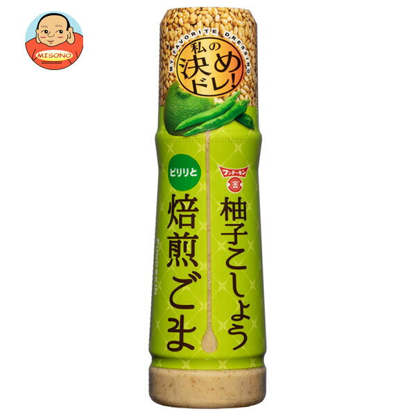 フンドーキン 決めドレ! 柚子こしょう焙煎ごまドレッシング 180ml×12本入| 送料無料 調味料 ドレッシング 胡麻 柚子