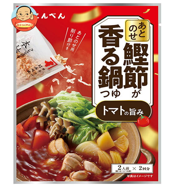 [ポイント5倍！11/11(月)1時59分まで全品対象エントリー&購入]にんべん あとのせ 鰹節が香る鍋つゆ トマトの旨み 131g×20袋入｜ 送料無料 つゆ だし 調味料 鍋スープ