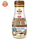 日清オイリオ 日清マカダミアナッツオイル 145g×12本入×(2ケース)| 送料無料 マカダミアナッツオイル 調味料 食用油