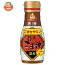 日清オイリオ 日清かけて香る純正ごま油 145g×12本入| 送料無料 ごま油 調味料 食用油