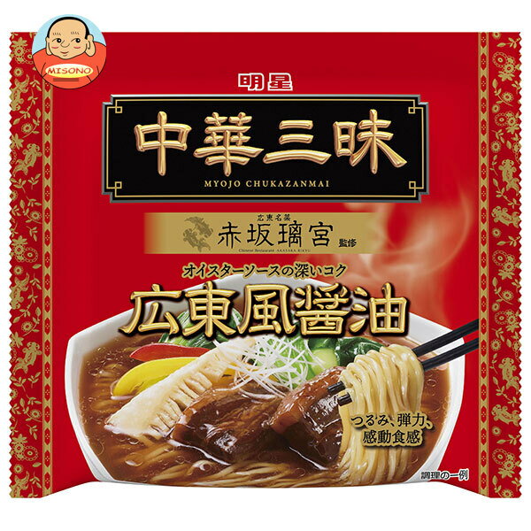 明星食品 中華三昧 赤坂璃宮 広東風醤油 104g×12袋入｜ 送料無料 ラーメン 袋麺 インスタント麺 しょうゆ 即席のサムネイル