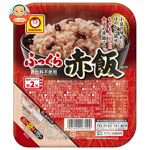 東洋水産 ふっくら赤飯 160g×20(10×2)個入｜ 送料無料 レトルトご飯 ごはん パック レトルト 赤飯 赤飯レトルト