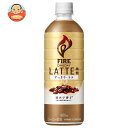 キリン FIRE(ファイア) ワンデイ ラテ微糖 600mlペットボトル×24本入| 送料無料 珈琲 コーヒー ラテ 微糖