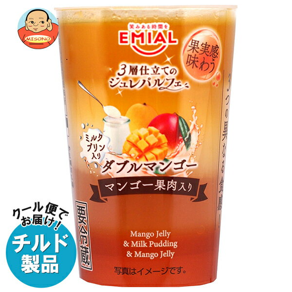 【チルド(冷蔵)商品】安曇野食品工房 3層仕立てのジュレパルフェ ダブルマンゴー 190g×8個入｜ 送料無料 スイーツ デザート フルーツ マンゴーのサムネイル