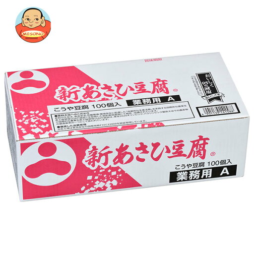 【賞味期限2025.06.02かそれ以降】旭松 新あさひ豆腐 業務用 A 16.5g×100箱入| 送料無料 惣菜 高野とうふ 高野豆腐 業務用 【賞味期限2025.06.02かそれ以降】旭松 新あさひ豆腐 業務用 A 16.5g×100箱入| 送料無料 惣菜 高野とうふ 高野豆腐 業務用