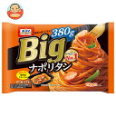 日本製粉 オーマイ Big ナポリタン 380g×12袋入 冷凍商品| 送料無料 パスタ スパゲッティ