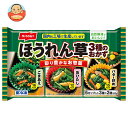ニッスイ ほうれん草3種のおかず 6個×12袋入 冷凍商品| 送料無料 冷凍食品 惣菜 ほうれんそう お弁当 おかず
