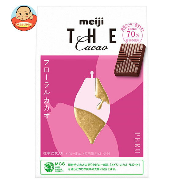 【2月10日(土)1時59分まで全品対象エントリー&購入でポイント5倍】明治 ザ・チョコレート フローラルカカオ 42g×7箱入｜ 送料無料 お菓子 チョコ meiji チョコレートのサムネイル