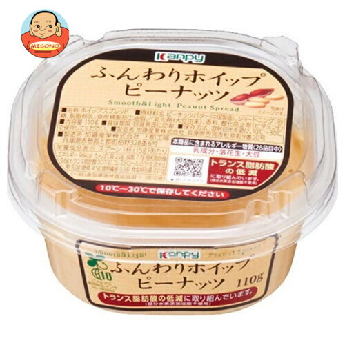 カンピー ふんわりホイップ ピーナッツ 110g×6個入| 送料無料 ジャム ホイップ 嗜好品 Kanpy