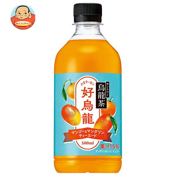 [ポイント5倍！11/27(水)1時59分まで全品対象エントリー&購入]サントリー 烏龍茶 好烏龍(ハオウーロン) マンゴー&マンダリンティーエード 500mlペットボトル×24本入｜ 送料無料 ウーロン茶 茶飲料 マンゴーのサムネイル