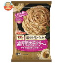日清フーズ 超もち生パスタ 濃厚明太子クリーム 1食×14袋入 冷凍商品| 送料無料 冷凍食品 パスタ 明太子 クリームソース
