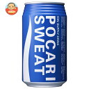大塚製薬 ポカリスエット 340ml缶×24本入| 送料無料 スポーツドリンク 熱中症対策 水分補給
