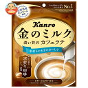 カンロ 金のミルクキャンディ カフェラテ 61g×6袋入| 送料無料 お菓子 あめ キャンディー 袋