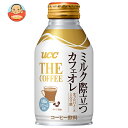 UCC THE COFFEE ミルク際立つカフェオレ 260gリキャップ缶×24本入| 送料無料 珈琲 コーヒー カフェオレ