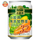 キリン 小岩井 無添加野菜 32種の野菜と果実 280g缶×24本入×(2ケース)| 送料無料