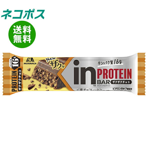 [ポイント5倍！12/26(木)1時59分まで全品対象エントリー&購入]【全国送料無料】【ネコポス】森永製菓 inバー プロテイン ザクザクチョコ ×12本入｜ チョコ チョコレート 高タンパク 栄養 チョコバー