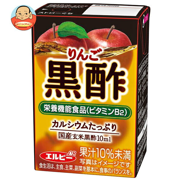 [ポイント5倍！11/11(月)1時59分まで全品対象エントリー&購入]エルビー りんご黒酢 125ml紙パック×30本入×(2ケース)｜ 送料無料 飲む酢 リンゴ 紙パック 健康酢