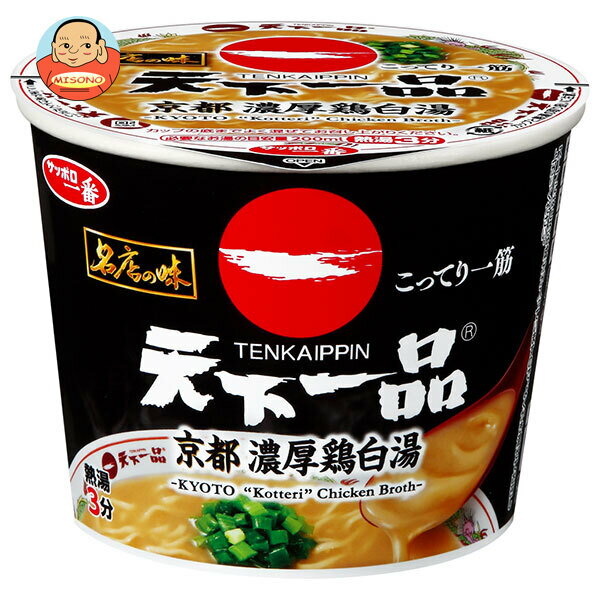 サンヨー食品 サッポロ一番 名店の味 天下一品 京都濃厚鶏白湯 ミニカップ 56g×12個入｜ 送料無料 カップめん 鶏白湯 インスタント食品 ラーメン 即席麺のサムネイル
