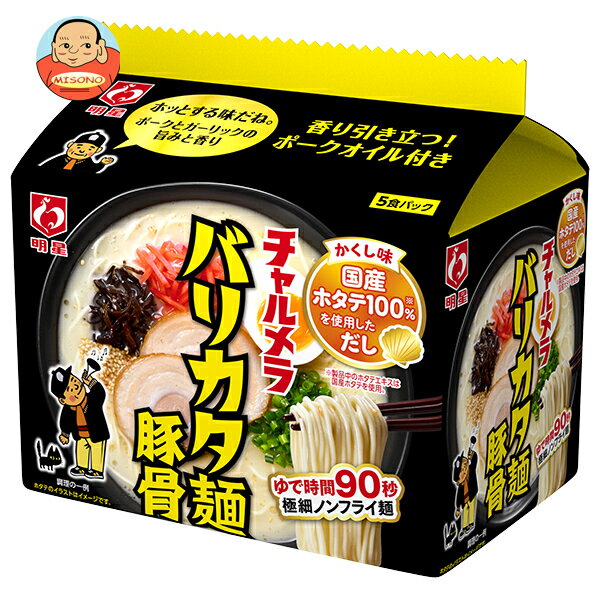 明星食品 チャルメラ バリカタ麺豚骨 5食パック×6袋入｜ 送料無料 インスタント食品 即席麺 袋めん とんこつのサムネイル