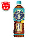 コカコーラ やかんの濃麦茶 from 爽健美茶 600mlペットボトル×24本入×(2ケース) メーカー直送|全国送料無料 麦茶 ペットボトル カフェインレス ...