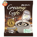 メロディアン クリーミーカフェ (4.5ml×18個)×20袋入| 送料無料 フレッシュ クリーム ポーション コーヒー 珈琲