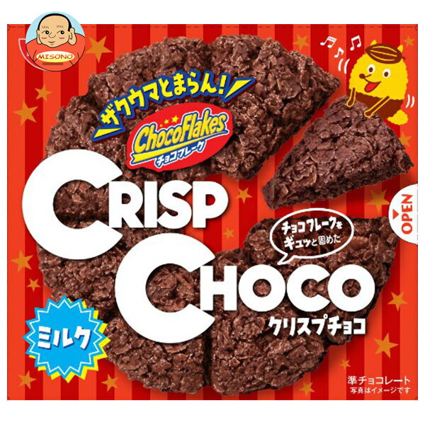 【1月16日(火)1時59分まで全品対象エントリー&購入でポイント5倍】日清シスコ クリスプチョコ 8個×12箱入｜ 送料無料 チョコレート コーンフレーク お菓子 チョコ カカオのサムネイル
