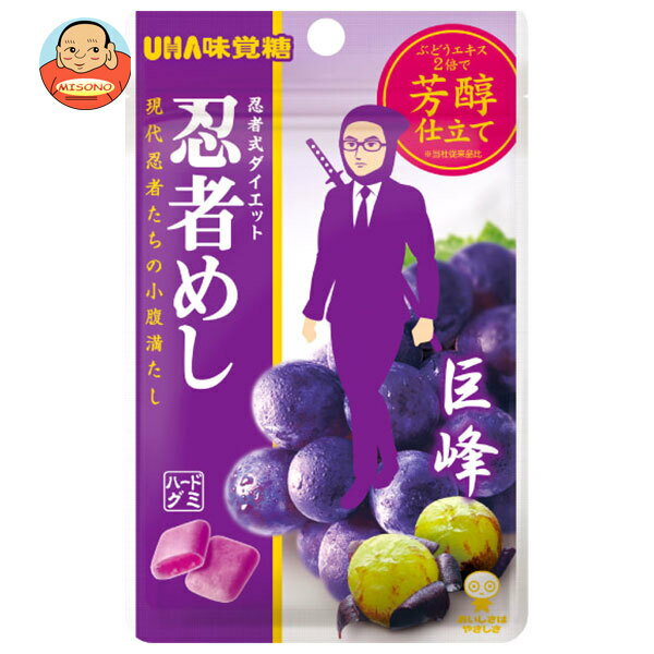 楽天飲料 食品専門店 味園サポートUHA味覚糖 忍者めし （巨峰） 20g×10袋入×（2ケース）｜ 送料無料 お菓子 グミ ハードグミ 忍者式ダイエット グレープ 葡萄