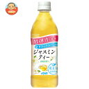 ダイドー 肌美精企画監修 ジャスミンティー 500mlペットボトル×24本入×(2ケース)| 送料無料 お茶 ジャスミンティー GABA配合 はだびせい