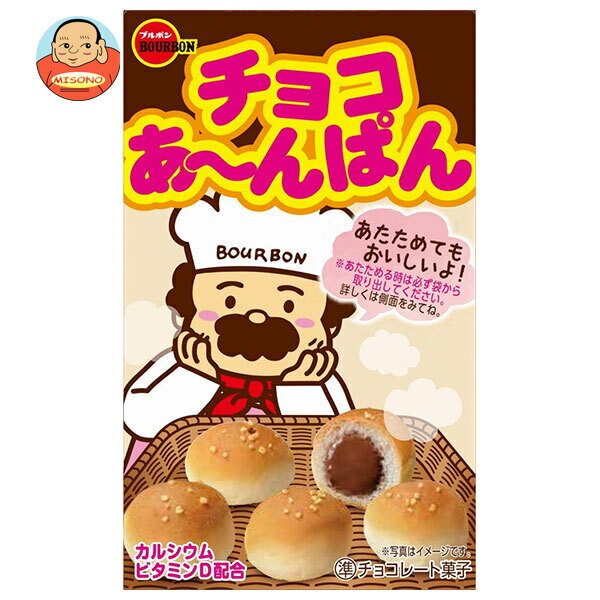 ブルボン チョコあ〜んぱん 40g×10個入｜ 送料無料 お菓子 チョコ パン あんぱん スナック ちょこ ぱんのサムネイル