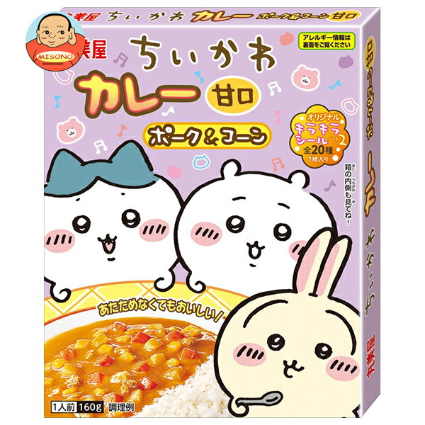 丸美屋 ちいかわ カレー ポーク&コーン 甘口 160g×10箱入×(2ケース)｜ 送料無料 キャラクター カレー レトルト 食品のサムネイル