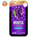 アサヒグループ食品 ミンティア ブリーズ フレッシュグレープ 30粒×8個入| 送料無料 お菓子 タブレット MINTIA ぶどう 葡萄 ブドウ