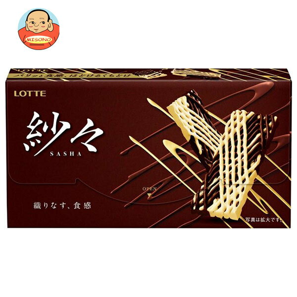 ロッテ 紗々 69g×10箱入｜ 送料無料 お菓子 チョコ SASHA さしゃ
