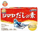 シマヤ だしの素 粉末 (10g×20)×24箱入×(2ケース)| 送料無料 一般食品 調味料 粉末 素 出汁