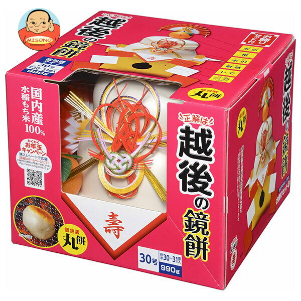 越後製菓 お鏡餅 丸餅個包装入 30号 990g×1個入｜ 送料無料 餅 鏡餅 まる餅 もち 正月のサムネイル