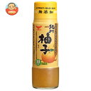 ハグルマ 和風ノンオイルドレッシング 紀州柚子 200ml瓶×12本入| 送料無料 一般食品 調味料 ドレッシング ゆず 瓶